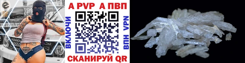 купить   Губкин  A-PVP СК 