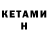 Кодеин напиток Lean (лин) Christine FOUFELLE