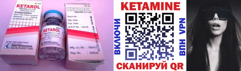 КЕТАМИН VHQ  Губкин 