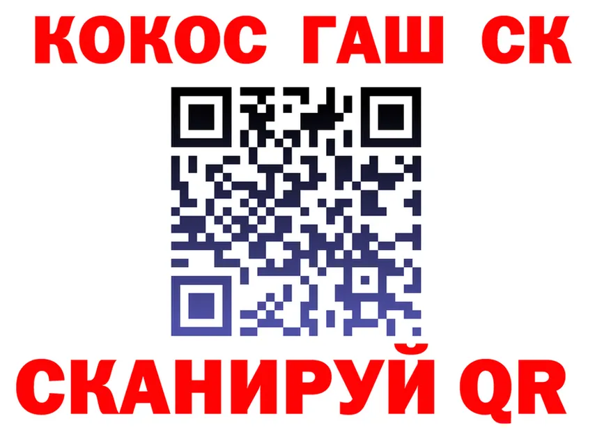 КОКАИН Эквадор ТОР площадка KRAKEN Губкин
